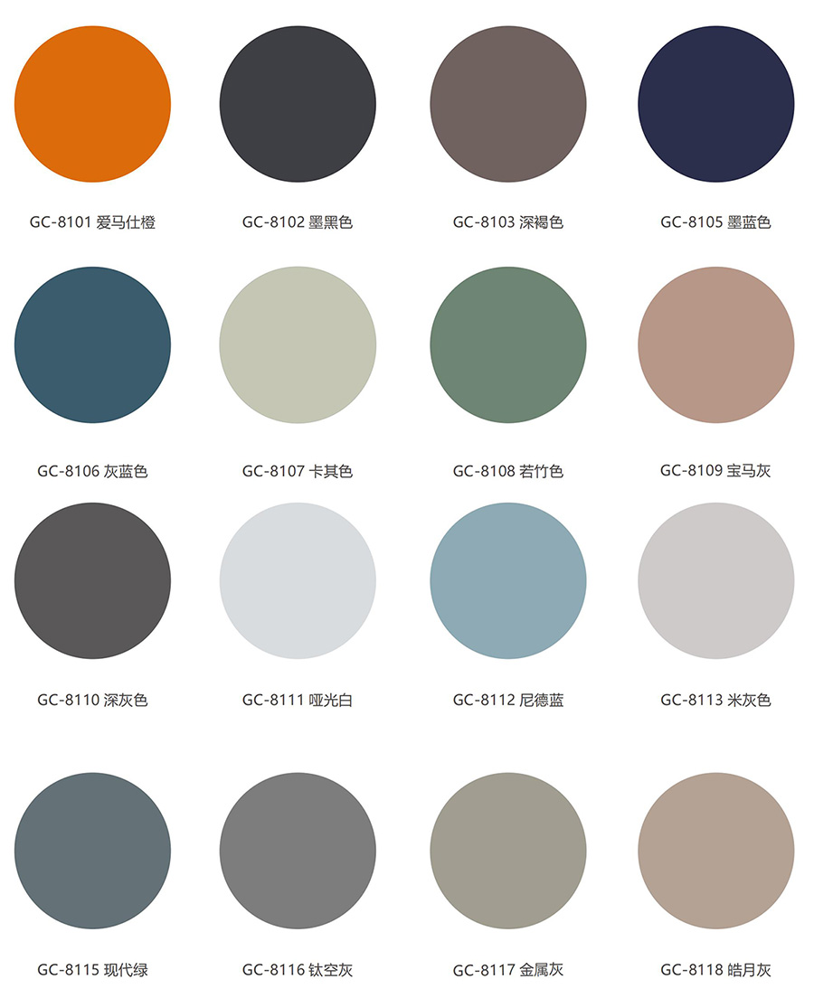 烤漆標(biāo)準色號-0